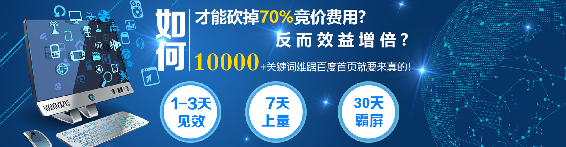 凌河竞价排名